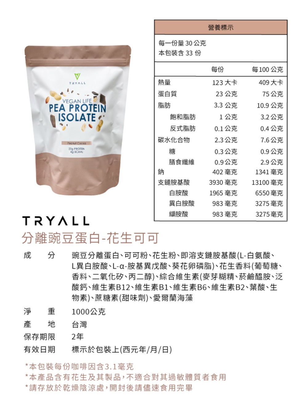 蛋白粉考虑口味适应配图