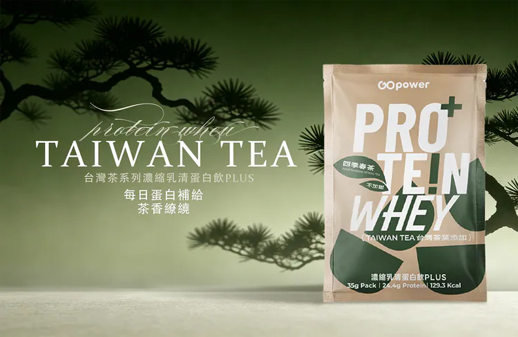 蛋白粉选择搭配方式配图