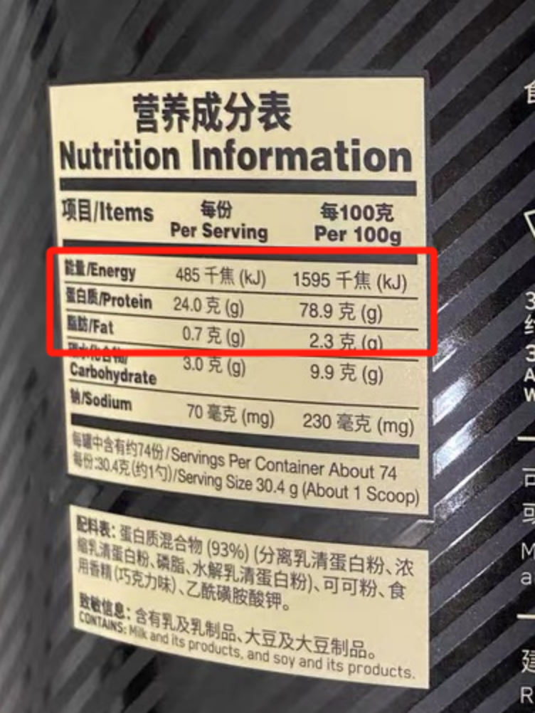 蛋白粉同时查看其他项配图