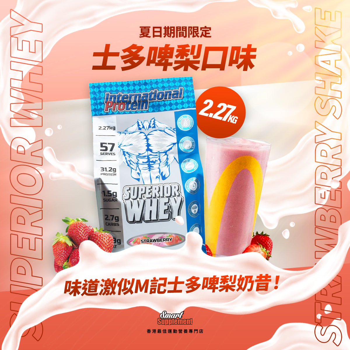 蛋白粉尝试短暂静置配图